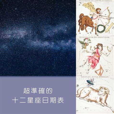 1月21是什麼星座|1月21日星座